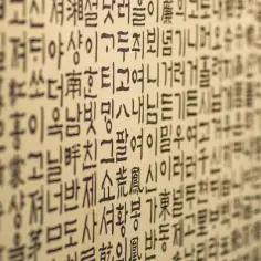 Wszystko co musisz wiedzieć o języku koreańskim zanim zaczniesz naukę