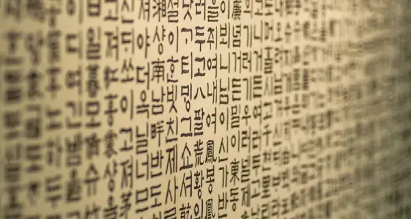 Wszystko co musisz wiedzieć o języku koreańskim zanim zaczniesz naukę